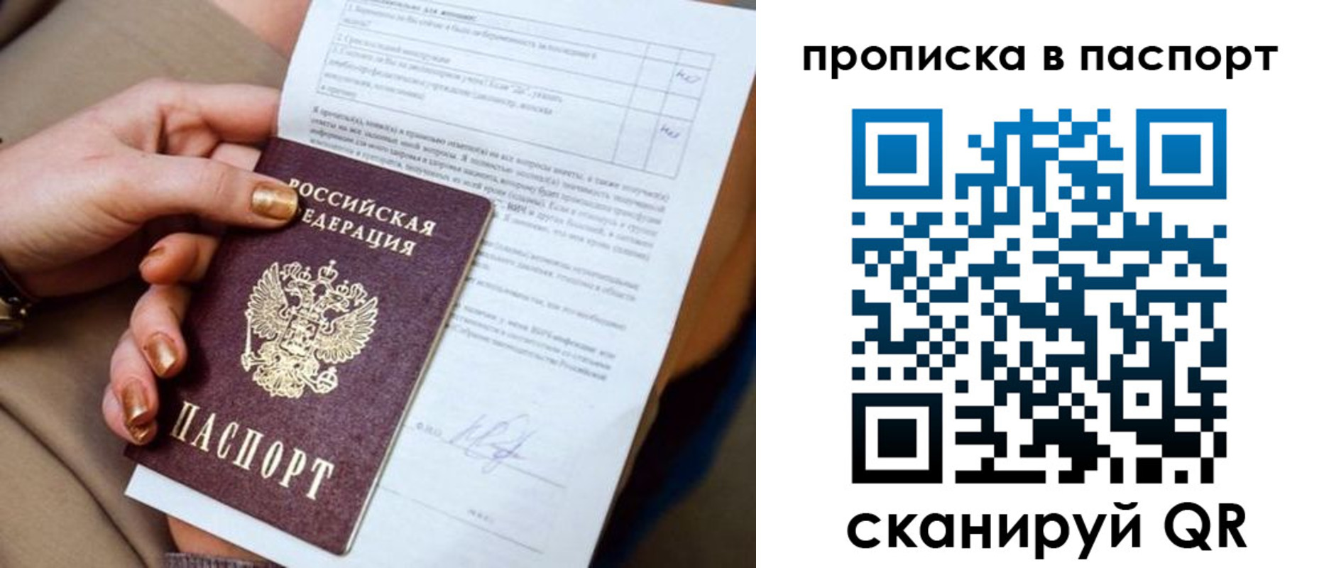 временная прописка в Ростове