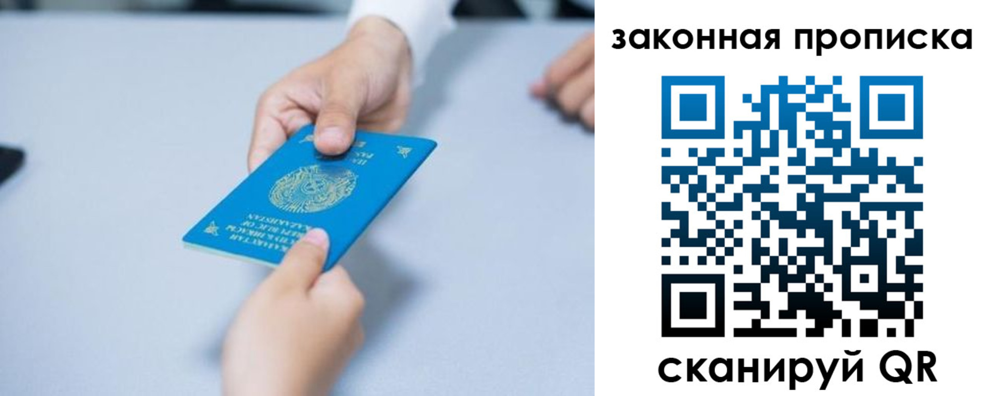 временная регистрация в Ростове