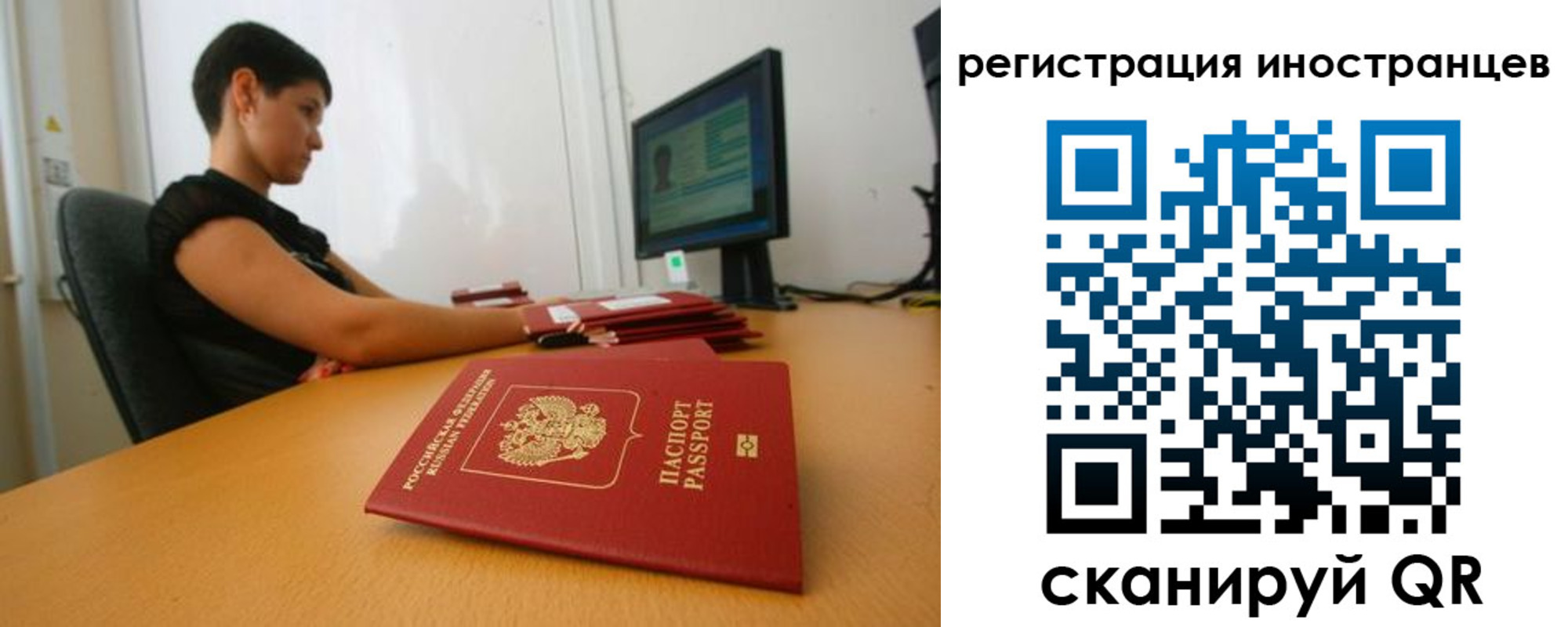 регистрация в Ростове