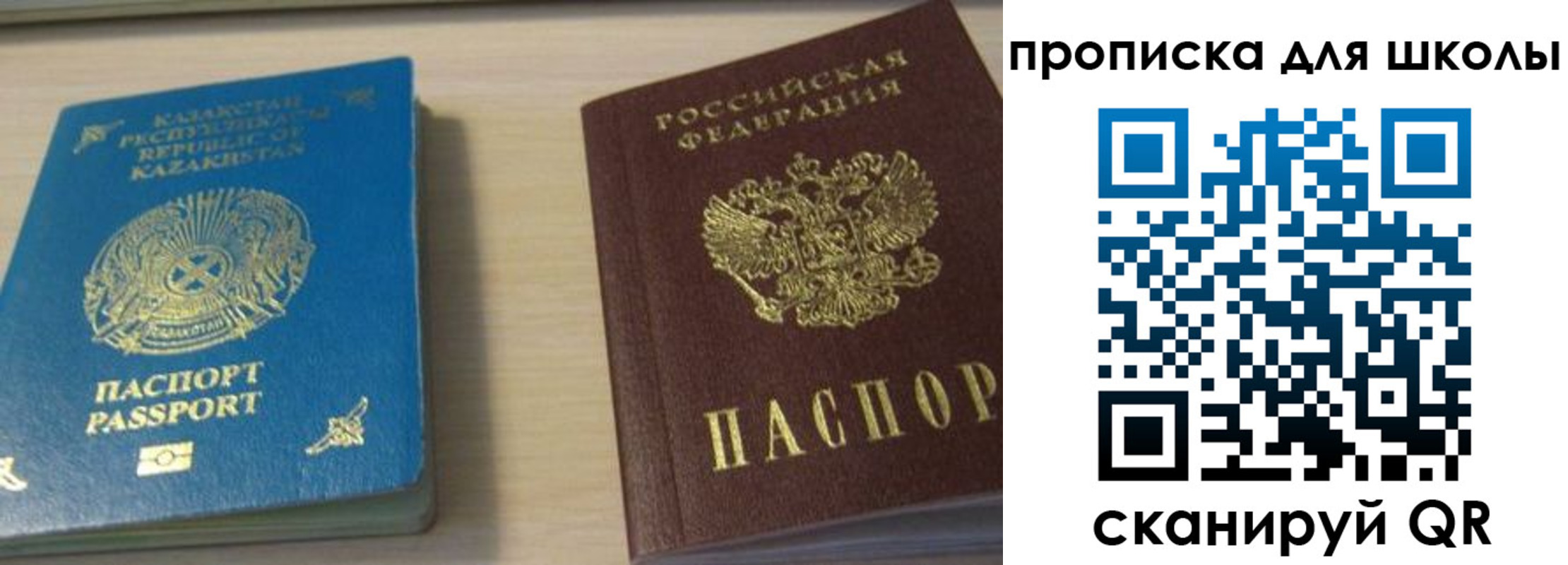 временная регистрация для всех в Ростове