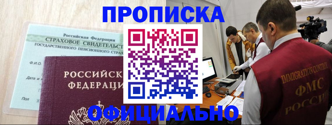 временная регистрация законно в Ростове