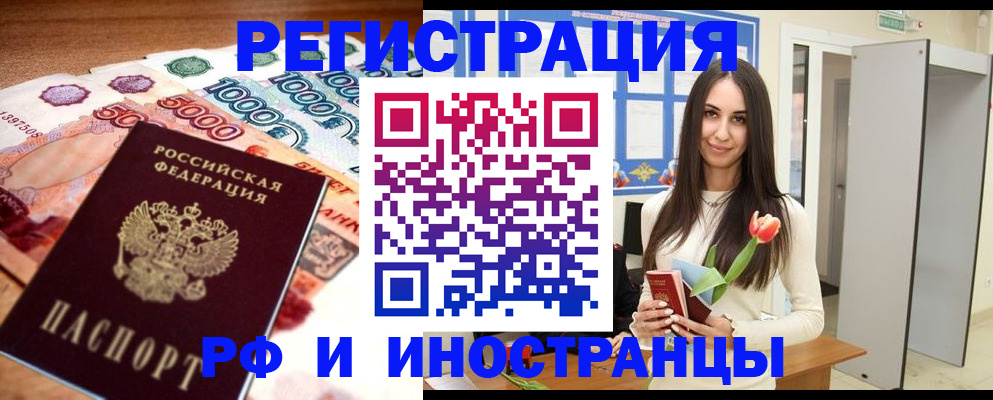 прописка в квартире в Ростове