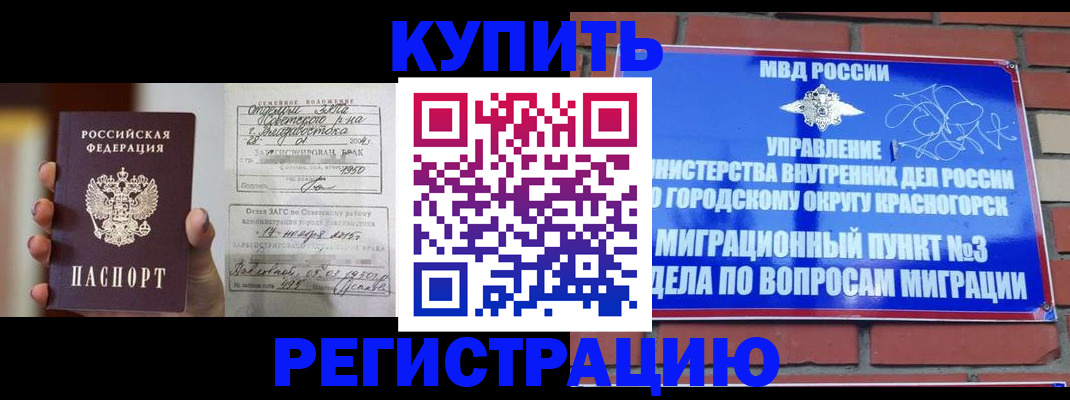прописка в квартире в Ростове