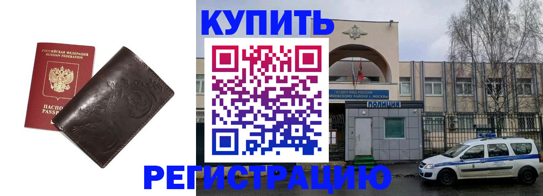 временная регистрация законно в Ростове