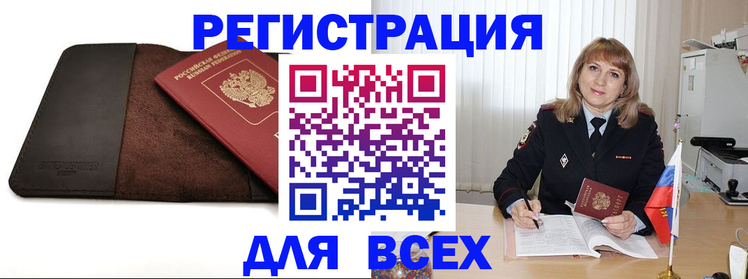 временная регистрация 2025 в Ростове