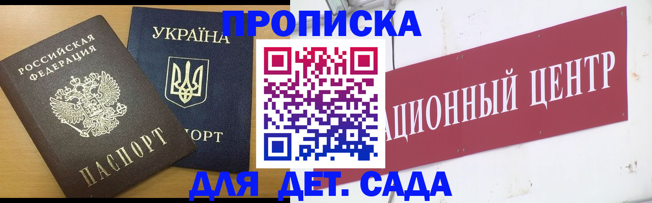 временная регистрация поиск в Ростове