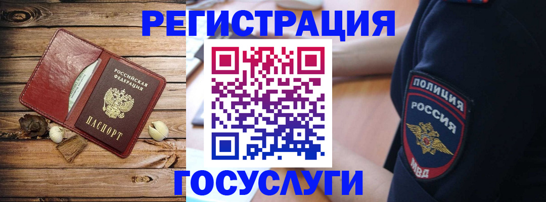 миграционный учет в Ростове